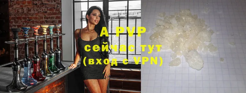 A-PVP крисы CK  Иркутск 