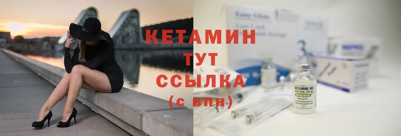 КЕТАМИН ketamine Иркутск