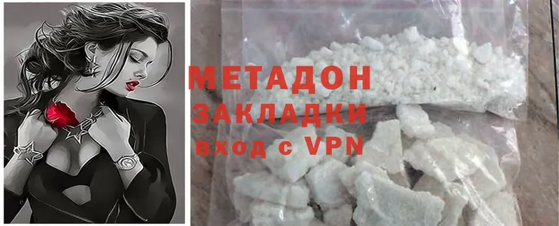 Метадон methadone  Иркутск 